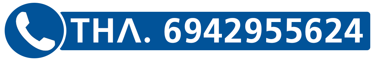 Ηλεκτρολόγος Αθήνα τηλ. 6942955624